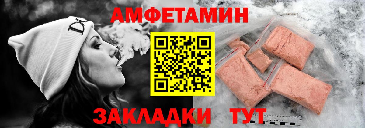 Амфетамин 97%  Вход с VPN  АМФЕТАМИН  Новочебоксарск 