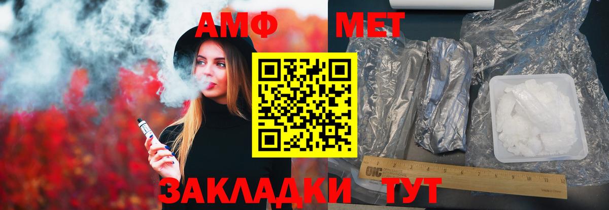 АМФЕТАМИН Розовый Новочебоксарск