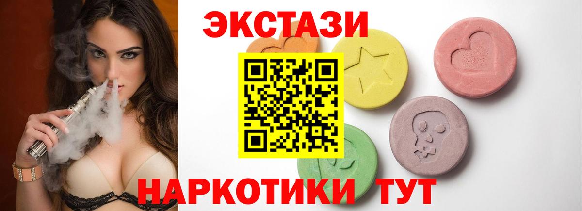 ЭКСТАЗИ VHQ  Вход с VPN  ЭКСТАЗИ  Новочебоксарск 