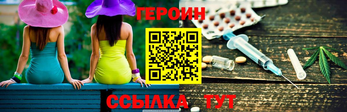 Героин  Героин гречка  Вход с VPN  Новочебоксарск 