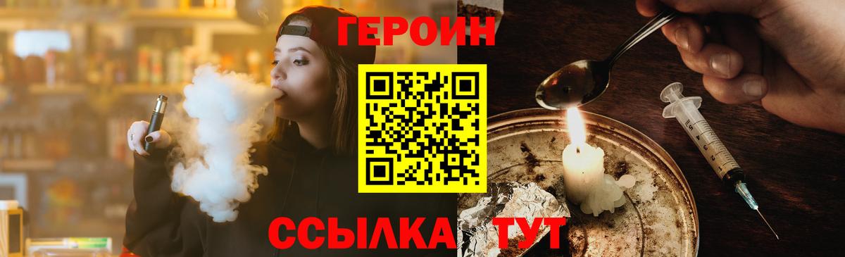 ГЕРОИН хмурый Новочебоксарск
