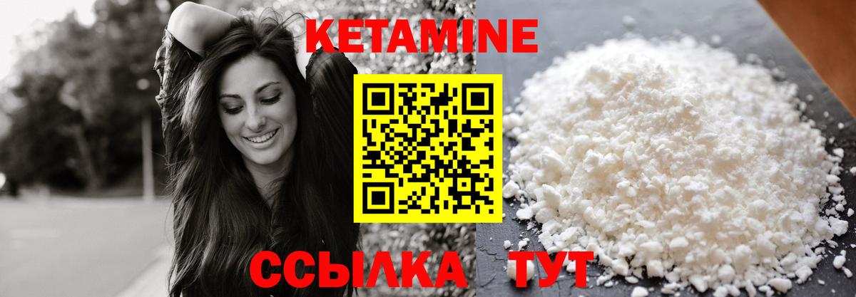 КЕТАМИН ketamine Новочебоксарск