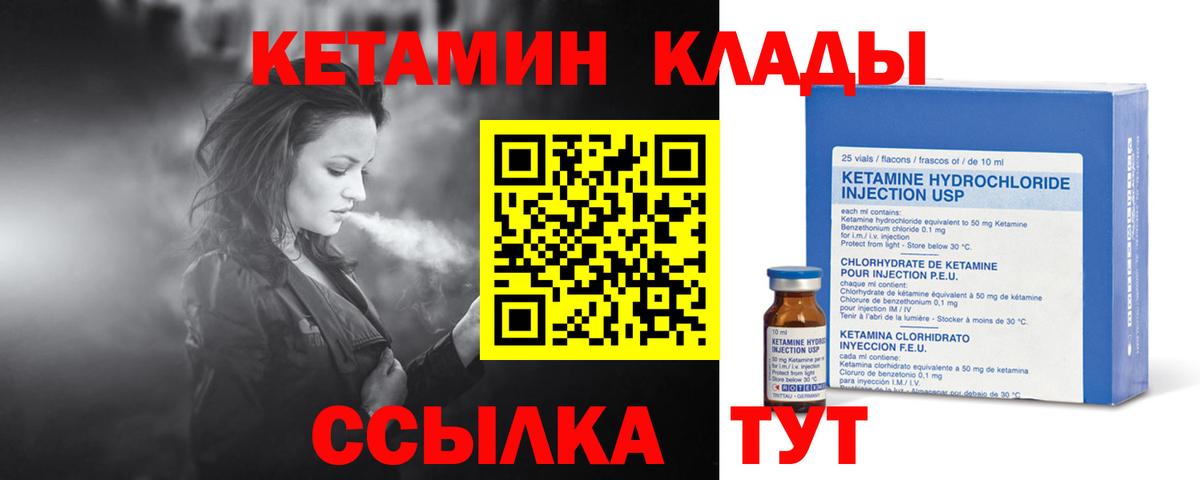 Кетамин VHQ  Вход с VPN  КЕТАМИН VHQ  Новочебоксарск 
