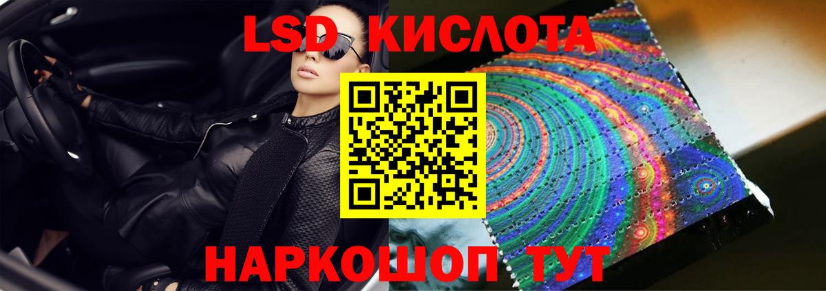 ЛСД экстази кислота  Вход с VPN  LSD-25 экстази кислота  Новочебоксарск 