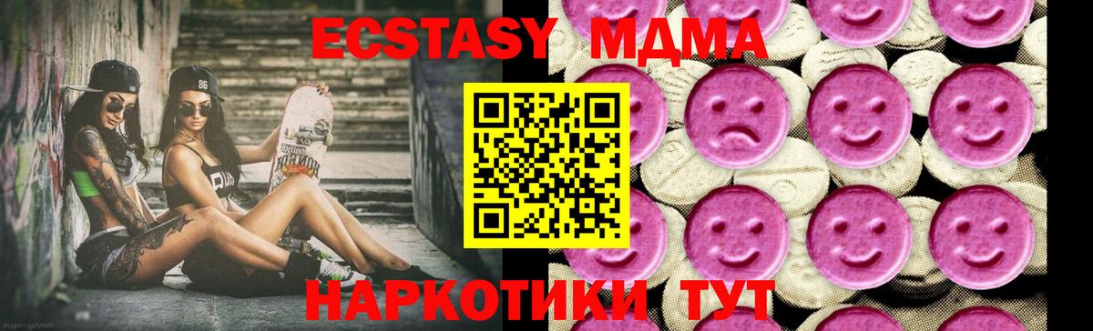 MDMA Molly  Вход с VPN  МДМА  MDMA молли  Новочебоксарск 