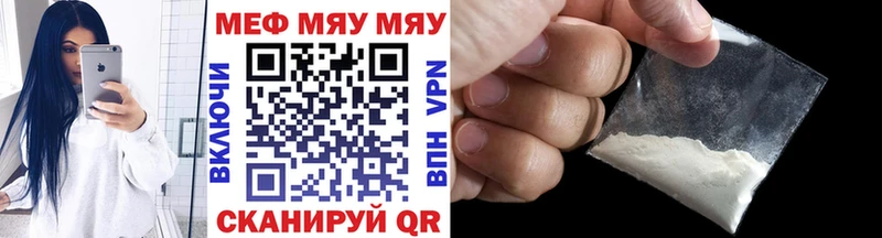 МЯУ-МЯУ кристаллы  где найти   Новочебоксарск 
