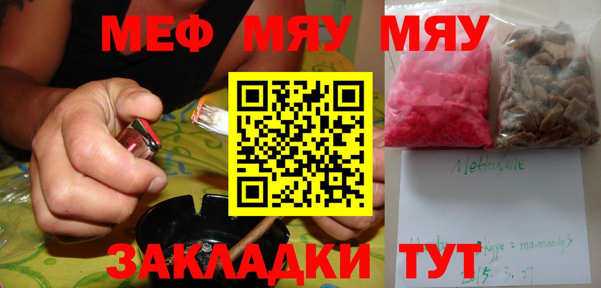 МЕФ  МЕФ  Новочебоксарск  МЯУ-МЯУ VHQ  Вход с VPN 