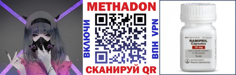 МЕТАДОН кристалл  Новочебоксарск 