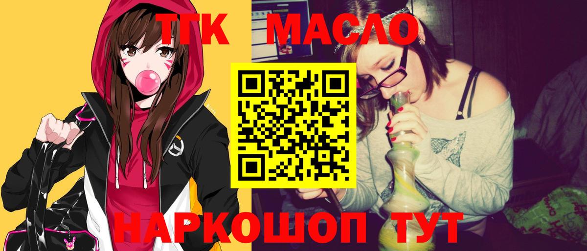 ТГК вейп с тгк  Вход с VPN  Новочебоксарск  Дистиллят ТГК гашишное масло 